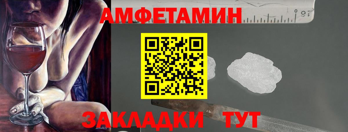 АМФ 98% Вышний Волочёк