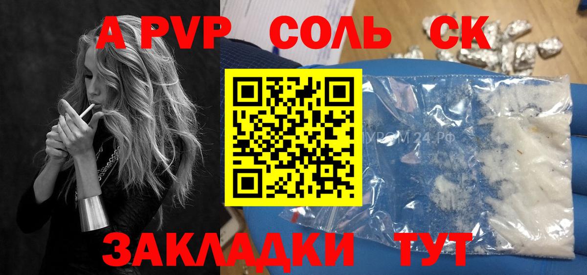 Alpha-PVP VHQ Вышний Волочёк