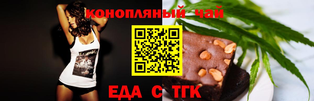 Canna-Cookies марихуана  Вход с VPN  Вышний Волочёк 