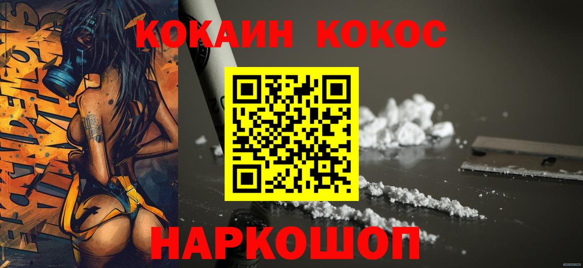 Мефедрон Вышний Волочёк