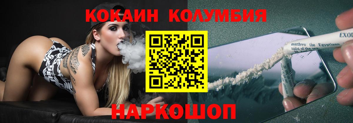 Cocaine Колумбийский  Вход с VPN  Кокаин  Cocaine Fish Scale  Вышний Волочёк 