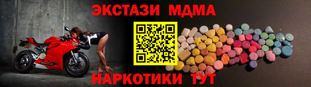 Экстази 280 MDMA  Вход с VPN  ЭКСТАЗИ  Экстази XTC  купить закладку  Вышний Волочёк 