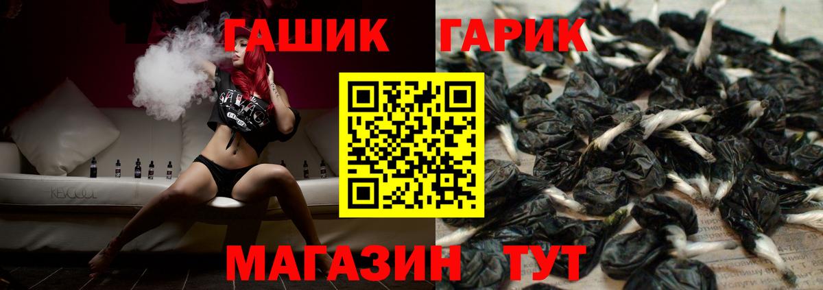 Гашиш гашик Вышний Волочёк