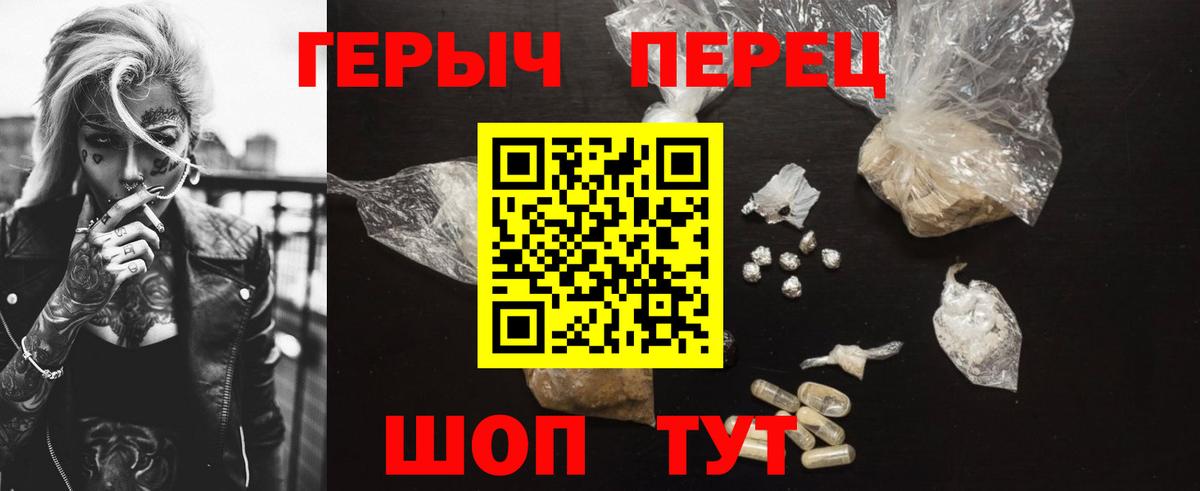 Героин белый Вышний Волочёк