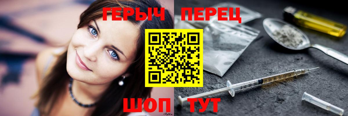 Вышний Волочёк  ГЕРОИН  Вход с VPN  ГЕРОИН гречка 