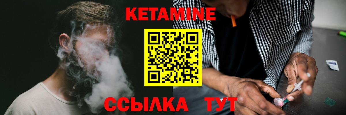 КЕТАМИН VHQ  КЕТАМИН VHQ  Вышний Волочёк  Вход с VPN 
