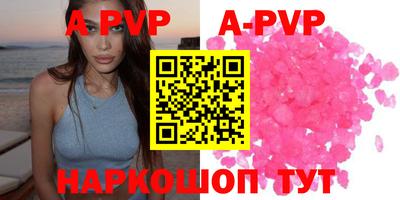 альфа пвп VHQ Берёзовский
