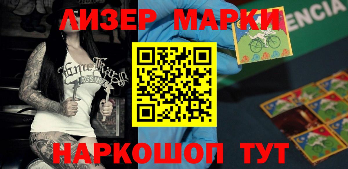 LSD-25 экстази кислота  Вход с VPN  Вышний Волочёк  ЛСД экстази кислота 