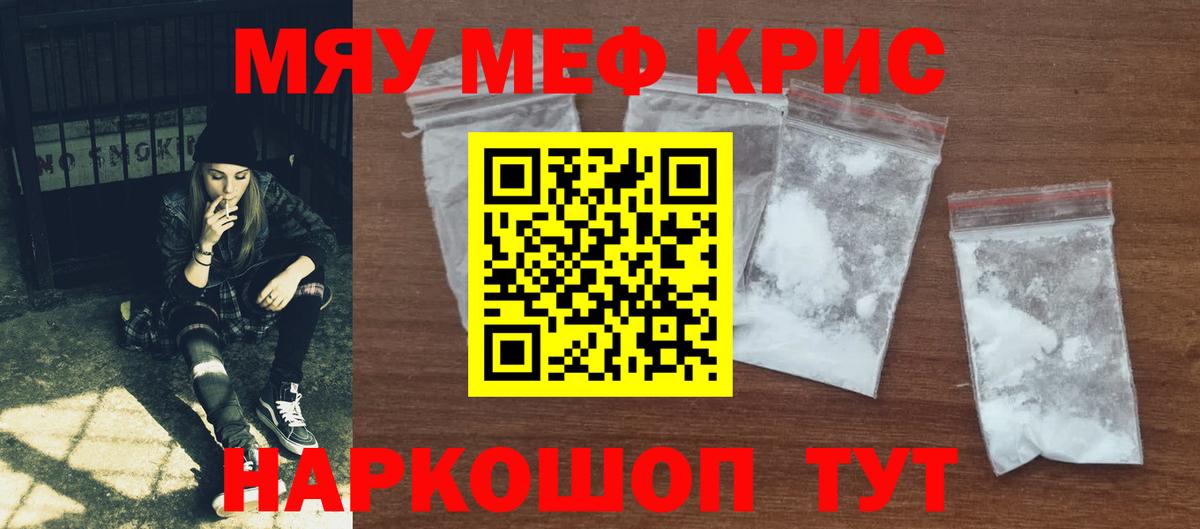 Вышний Волочёк  Меф  Вход с VPN  МЕФ 4 MMC  Меф мука 
