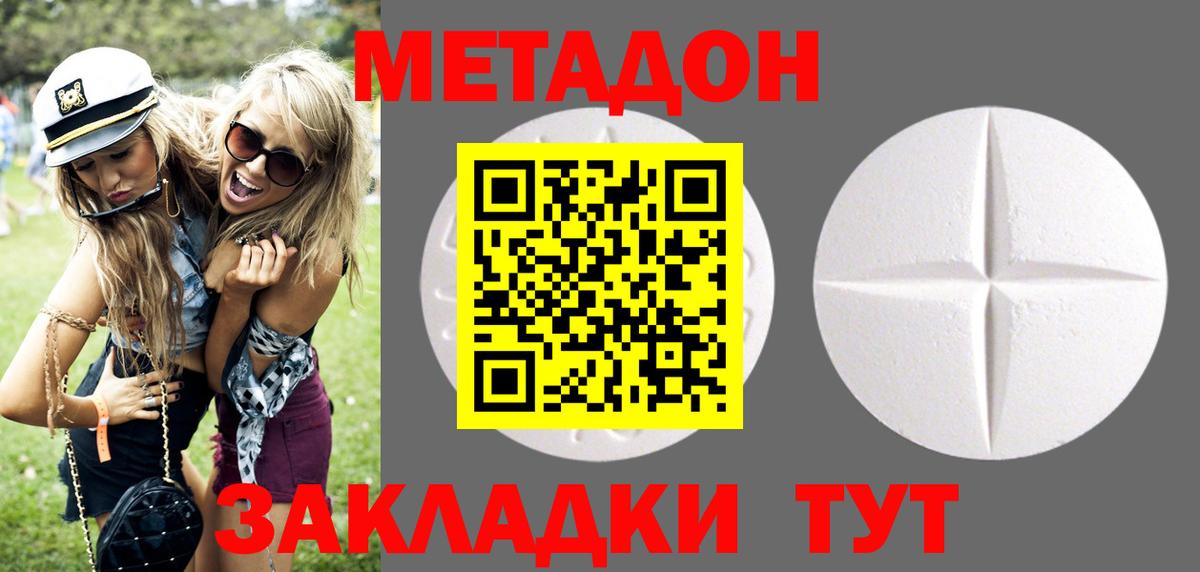 Метадон мёд  Вход с VPN  МЕТАДОН мёд  OMG вход  Вышний Волочёк 