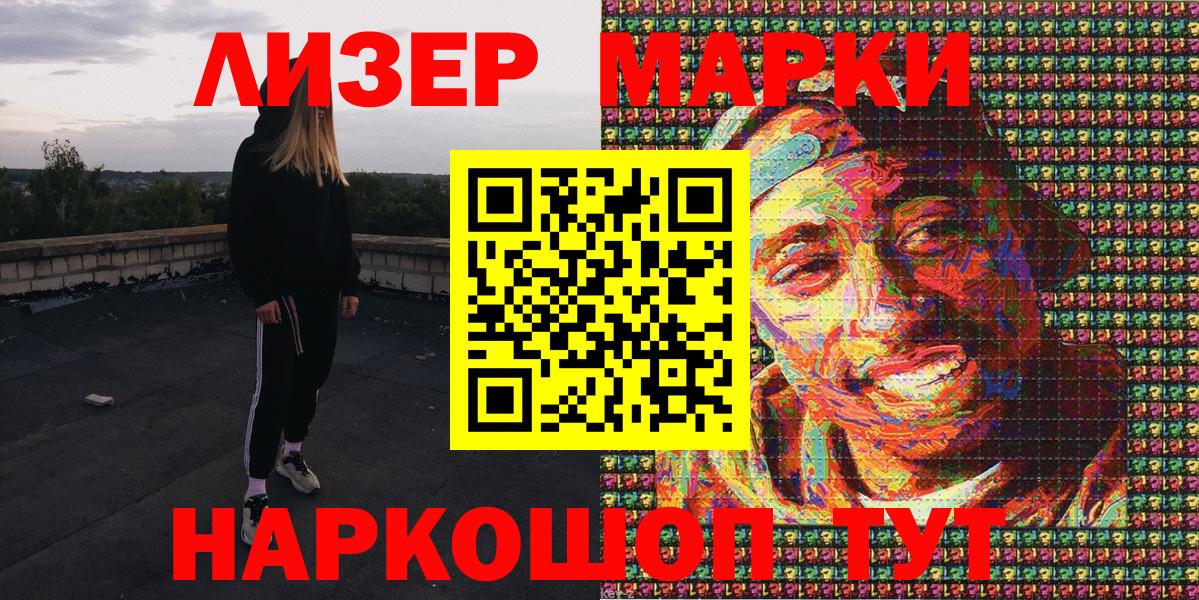 Марки NBOMe 1500мкг Вышний Волочёк