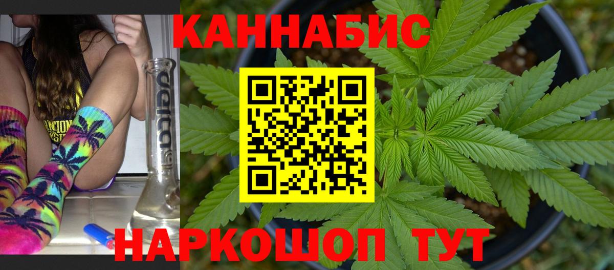 Марихуана THC 21% Вышний Волочёк